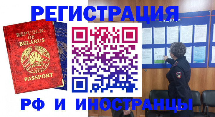 временная регистрация законно в Дюртюли