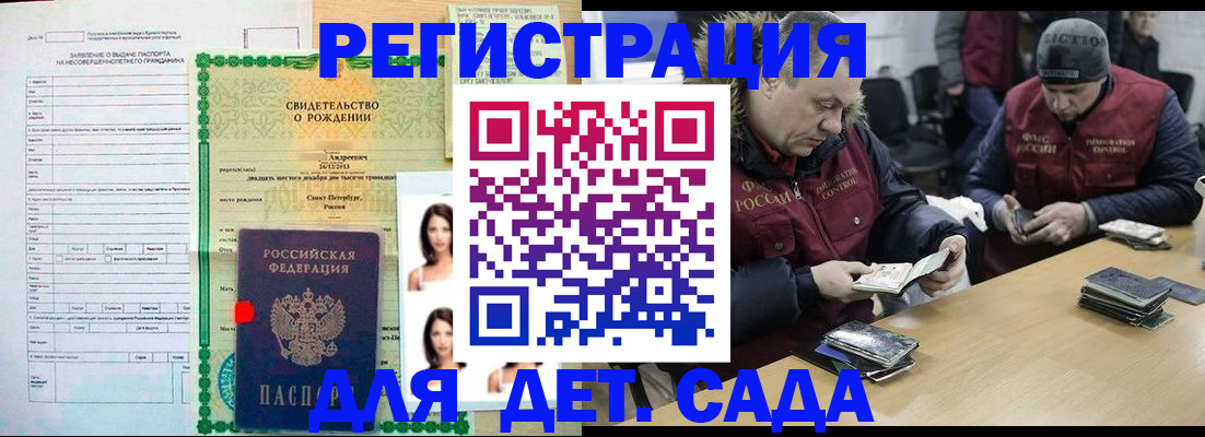 прописка законно в Дюртюли