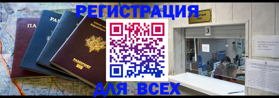 прописка иностранных граждан в Дюртюли